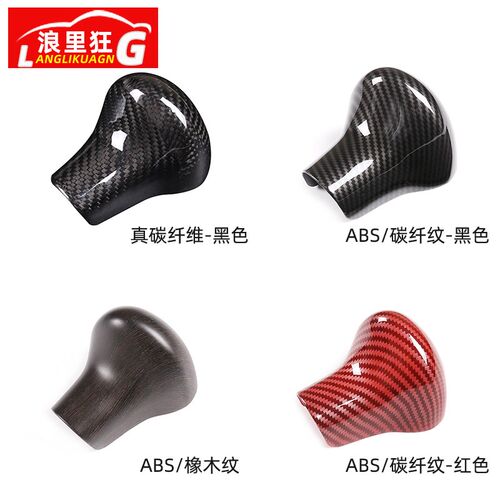 适用于奥迪A4L A5 A6L A7 Q5 S6 S7排挡头装饰盖档把改装内饰配件