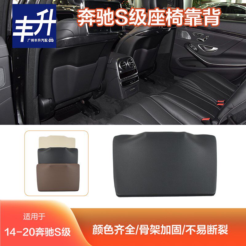 适用奔驰座椅后背板皮筋S300S350S400S600W221W222座椅靠背储物袋