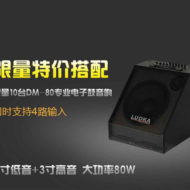 LUOKA罗卡网皮电子鼓初学者架子鼓乐器成人儿童爵士鼓专业级入门