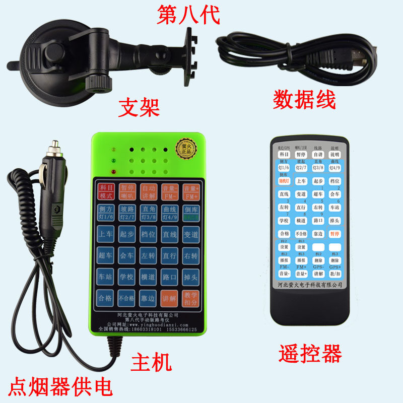 考一百北斗定位驾校科目三电子路考仪语音播报器模拟器教练通FM