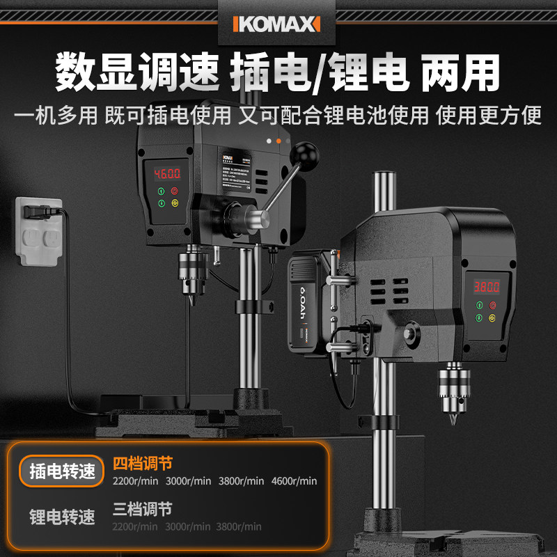 数显台式钻床小型家用220v大功率工业级钻床铣床工作台高精度钻机
