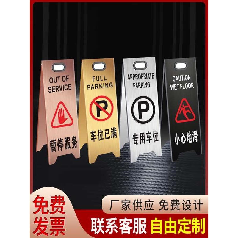 高档不锈钢安全标识警告提示牌小心地滑台阶禁止停车请勿泊车工作