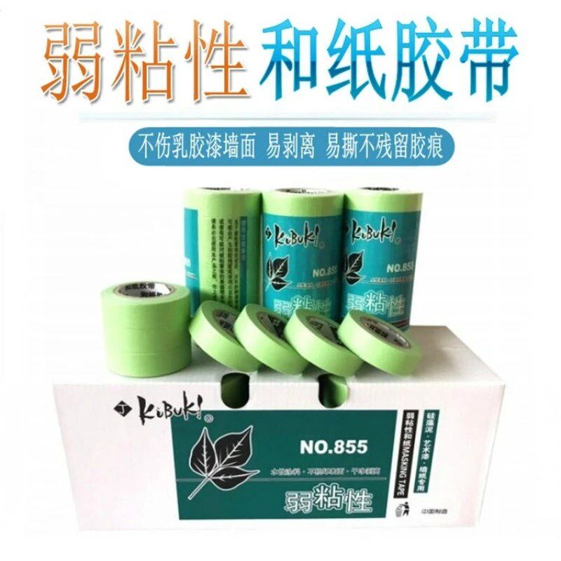 万高弱粘性和纸胶带 艺术漆硅藻泥美纹纸 不破坏墙面 分色低粘