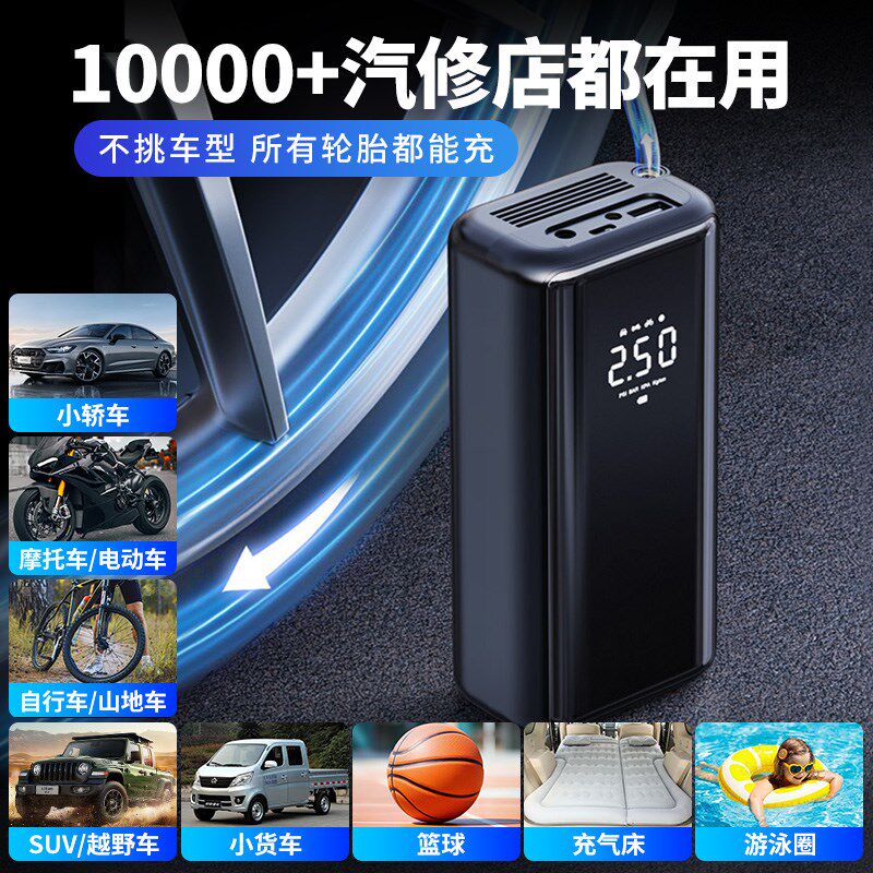 适用奔驰E级E300L/GLC260/C级C200车载充气泵打气泵打气筒便携式