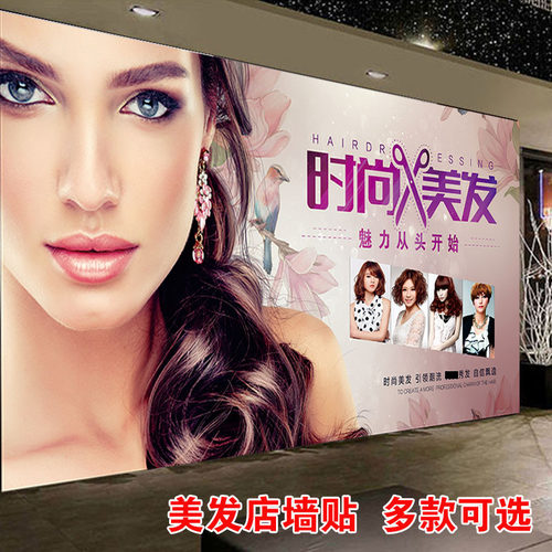 美发店个性创意自粘复古怀旧墙贴定制发廊背景墙面壁纸理发装饰画