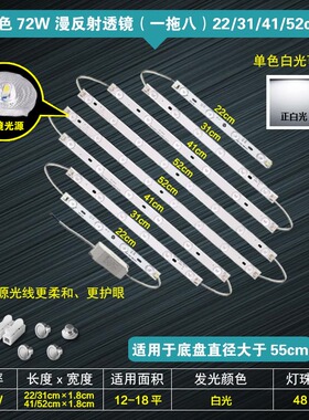 led吸顶灯改造灯板改装灯管灯条透镜光源灯珠板长条灯带三色变光
