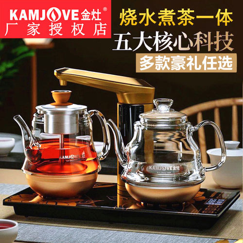 金灶GA-909全自动上水烧水壶电热水壶煮茶壶抽水一体煮茶器电茶炉