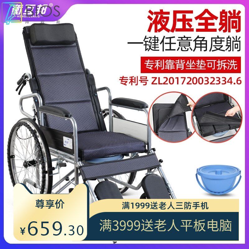 衡互邦轮椅折叠轻便带坐便多功能全躺老年人残疾人代步车