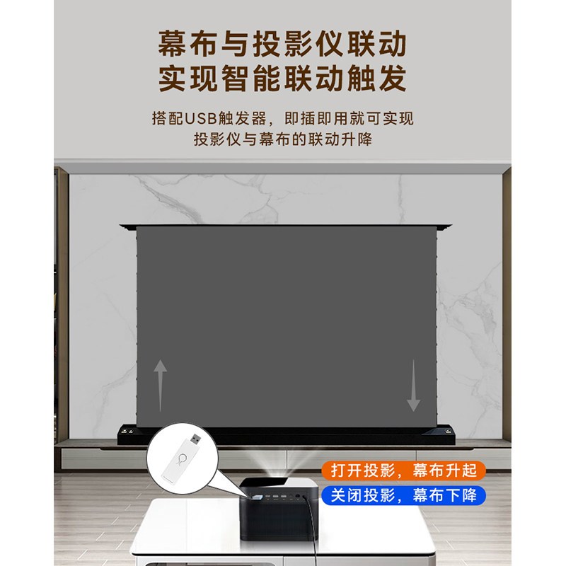适用当贝大眼橙Vidda投影家用抗光幕布电动地升幕4K8K拉线自动升