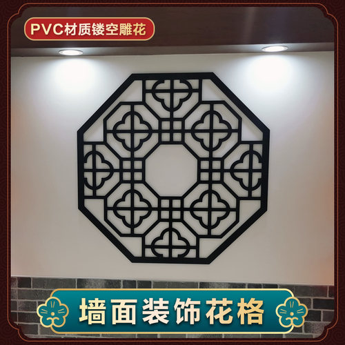 PVC窗花 木塑雕花格等边形格子镂空雕花隔断装饰定制仿古门窗雕刻