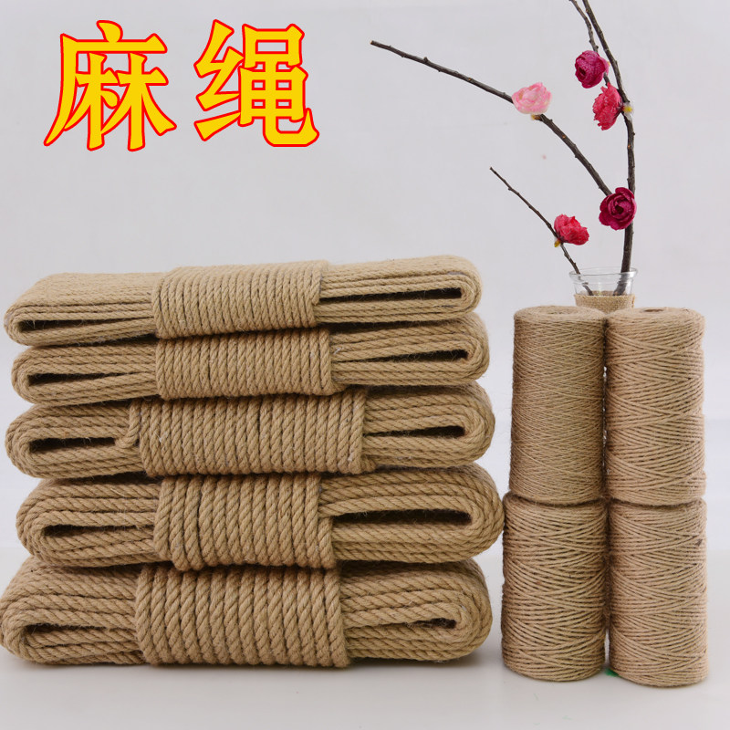 天然麻绳粗耐磨捆绑绳拔河绳复古装饰麻绳吊灯diy材料田园风墙面