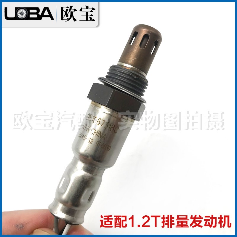 适配标致308S 全新408 2008 雪铁龙C3XR C4L C4 1.2T上下氧传感器