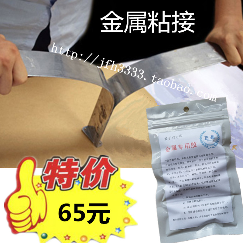 不锈钢蒸炉裂缝漏水专用胶水焊缝对接缝修补剂烤箱水箱304盆穿孔