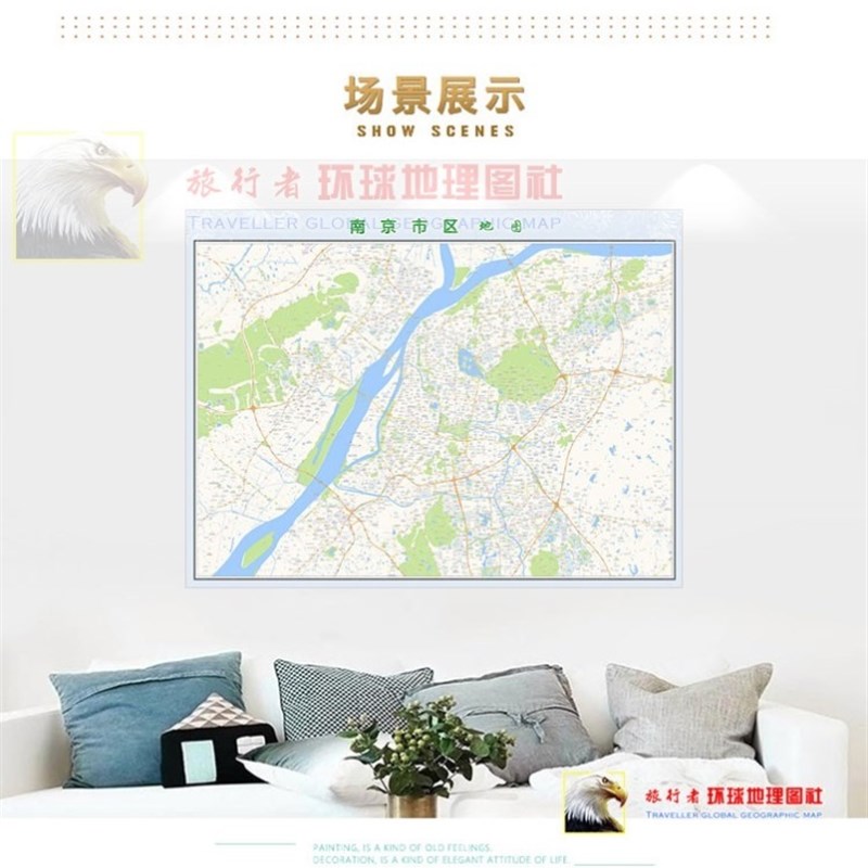 超大巨幅 南京市区地图订制定做 城市城区海报2025新版装饰画芯