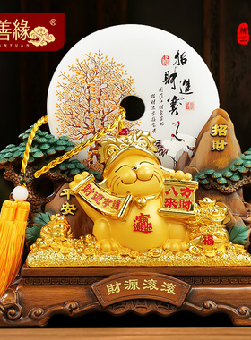 财源滚滚招财猫摆件平安扣招财客厅办公室酒柜装饰品店铺开业礼物
