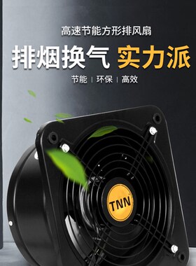 TNN排气扇外转子轴流风机强力排烟风机厨房油烟大功率换气扇工业