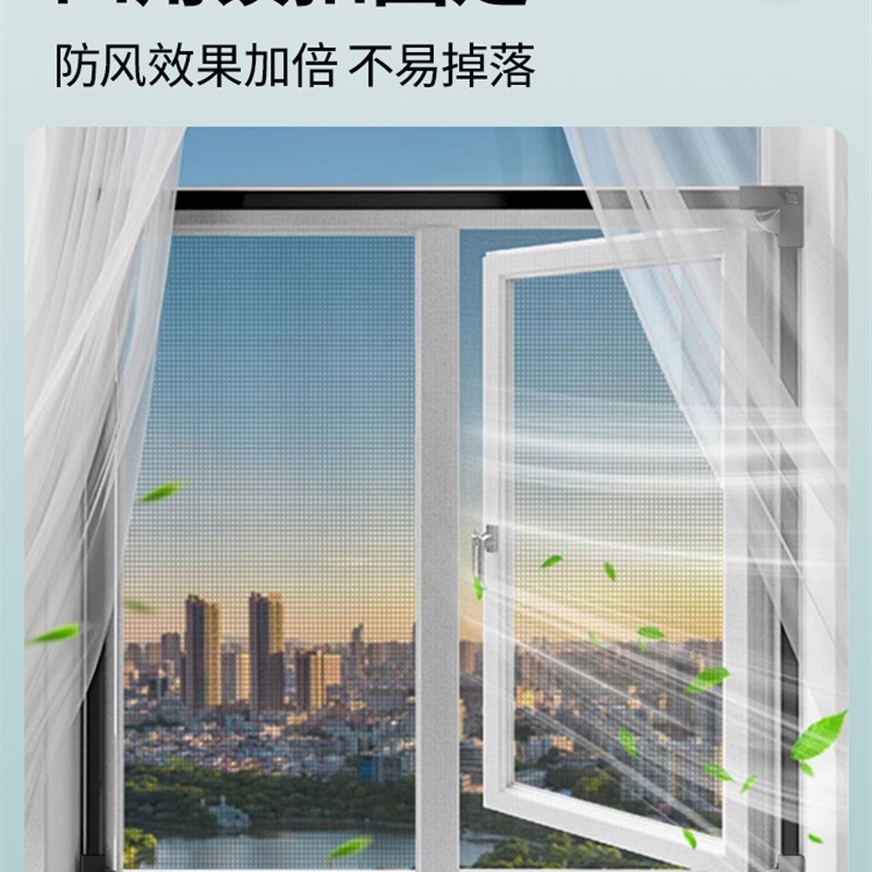 磁吸纱窗网隐形金刚网防蚊虫自粘防虫窗户简易自装式免打孔防猫帘