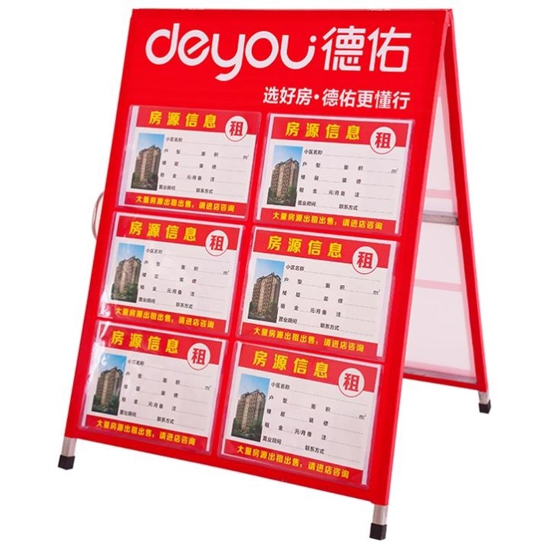 房产广告牌信息展示牌中介房源展板信息招聘双面a字板折叠展示架