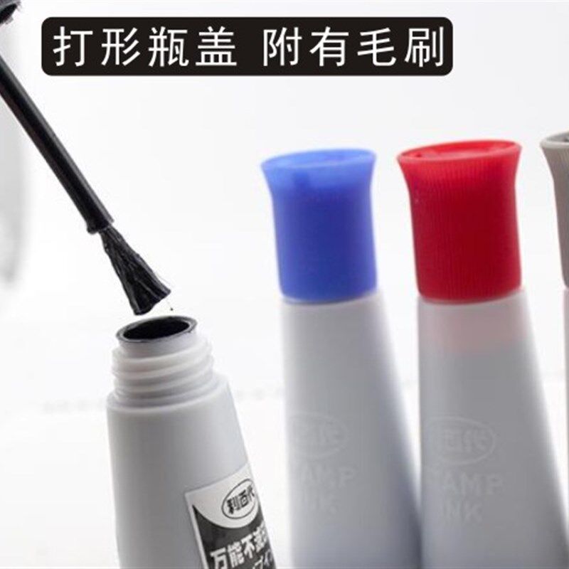利百代万能不灭印油速快干金属塑胶陶瓷玻璃擦不掉色油墨红蓝黑白