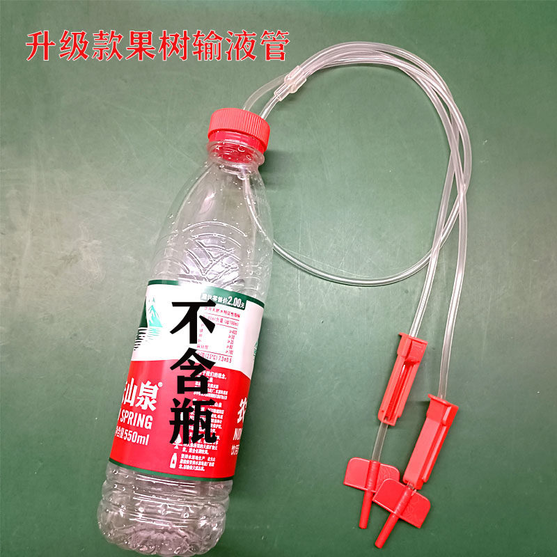 新款果树输液管加厚矿泉水瓶盖吊水管黄龙病吊针液管树木输液袋