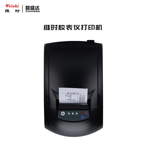 维时校表仪打印机(配维时2000300050006000校表仪)
