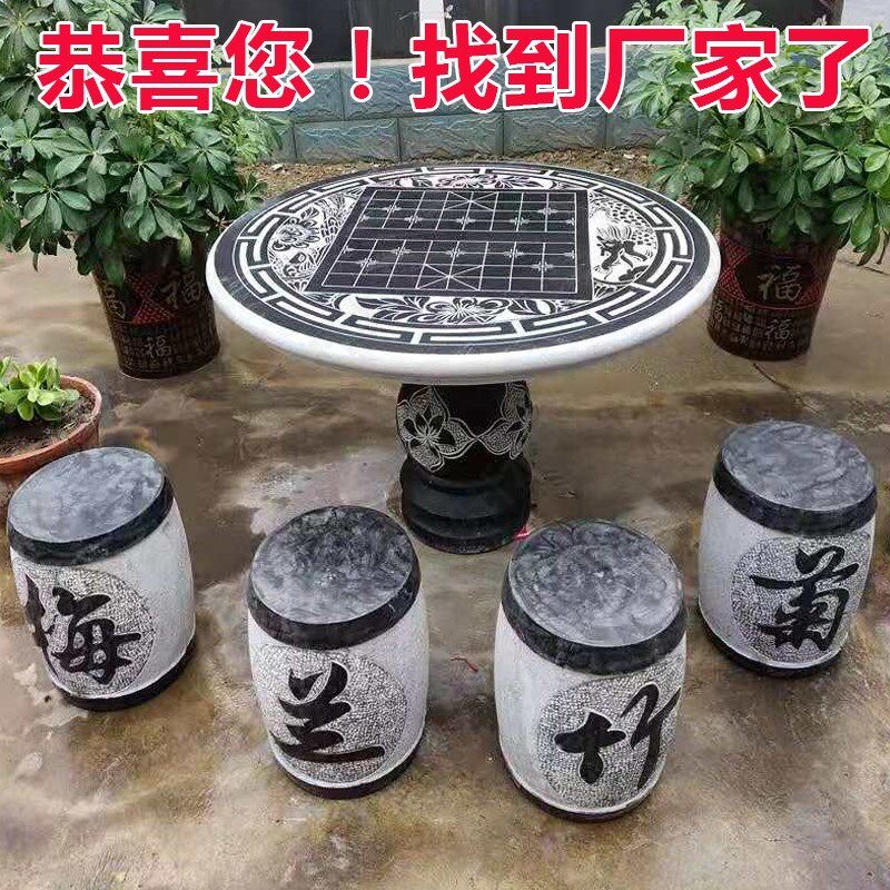 石桌石凳庭院花园户外一套家用棋盘公园青石桌天然石材花岗岩石凳