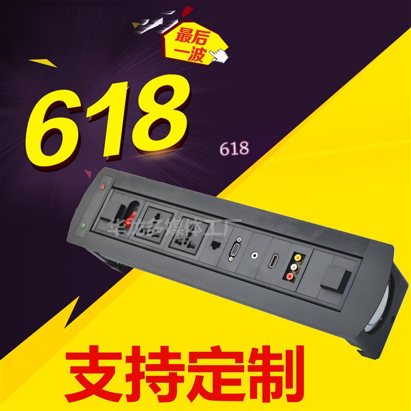 多媒体桌面插座电动翻转隐藏式办公会议台面线盒USB多功能信息盒