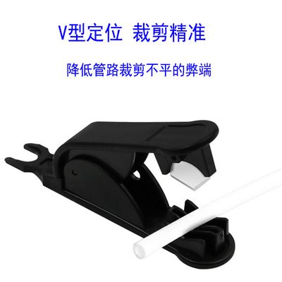 47管912管811管净水器2分3分管刀PU管PE管裁剪刀切割刀环切刀线刀