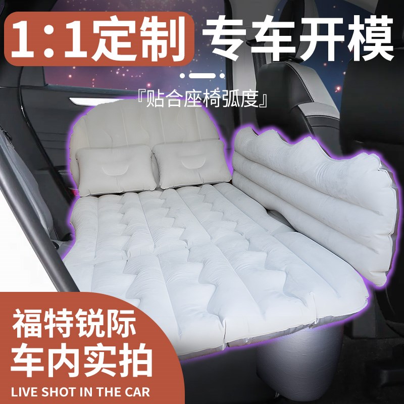 长安福特锐际车载充气床垫后排睡垫后备箱汽车专用睡觉神器用品床