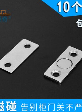 塑钢铝合金纱窗卡扣衣柜推拉门碰珠定位扣橱柜门强磁门碰弹簧卡扣