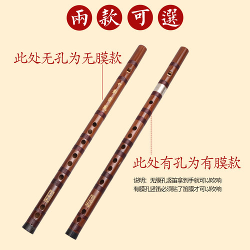 顺笛竖笛6孔F调G调新式无膜竹笛初学入门零基础小学成人儿童专业