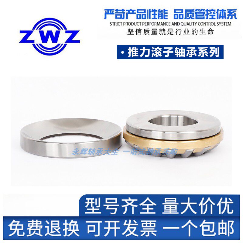 瓦房店推力滚子轴承29330 29332 29334 29336 29338 黄铜保持架 E