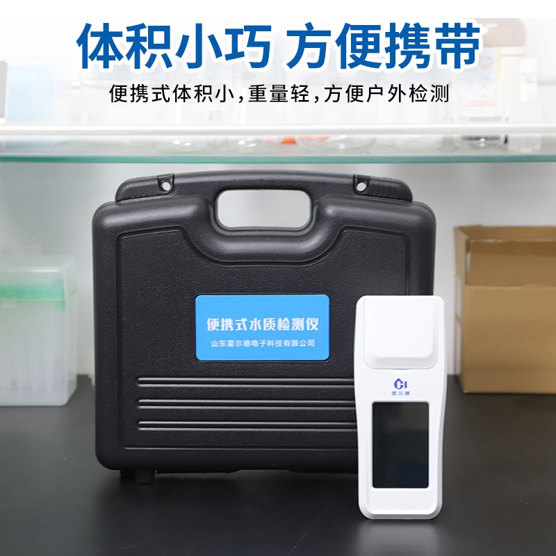 自来水质总硬度测试仪硬度计检测仪便携式实验测量水质测定分析器