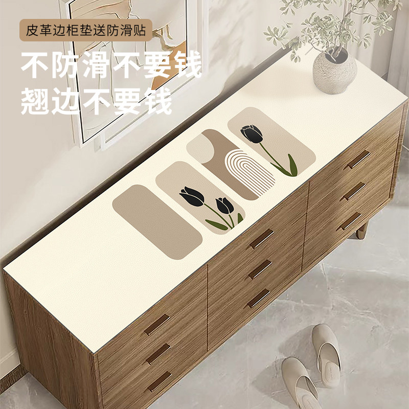 郁金香电视柜桌垫防水桌布柜垫桌面保护垫玄鞋柜餐边柜垫奶油风