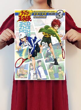 网球王子海报大尺寸动漫宿舍壁纸房间装饰画卧室墙贴酒吧挂画芯