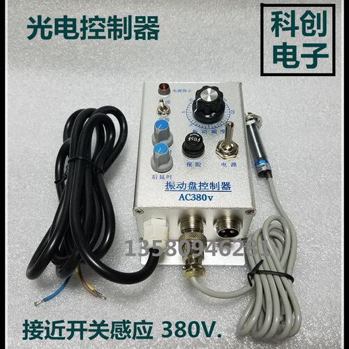 振动盘料满停机控制器光电对射接近开关控制器 感应延时控制器