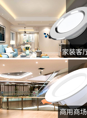 led筒灯嵌入式天花灯7公分三色变光筒射灯客厅家用孔灯吊顶桶灯