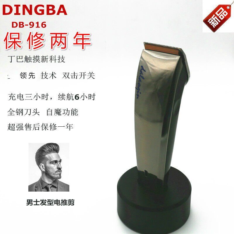 美森新款触摸式理发器丁巴916发廊美发电推剪零刀头复古油头推子