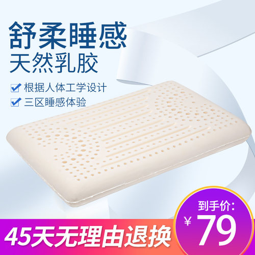 泰国天然橡胶枕芯护颈椎护颈肩大人乳胶枕头成人大号面包软枕60cm