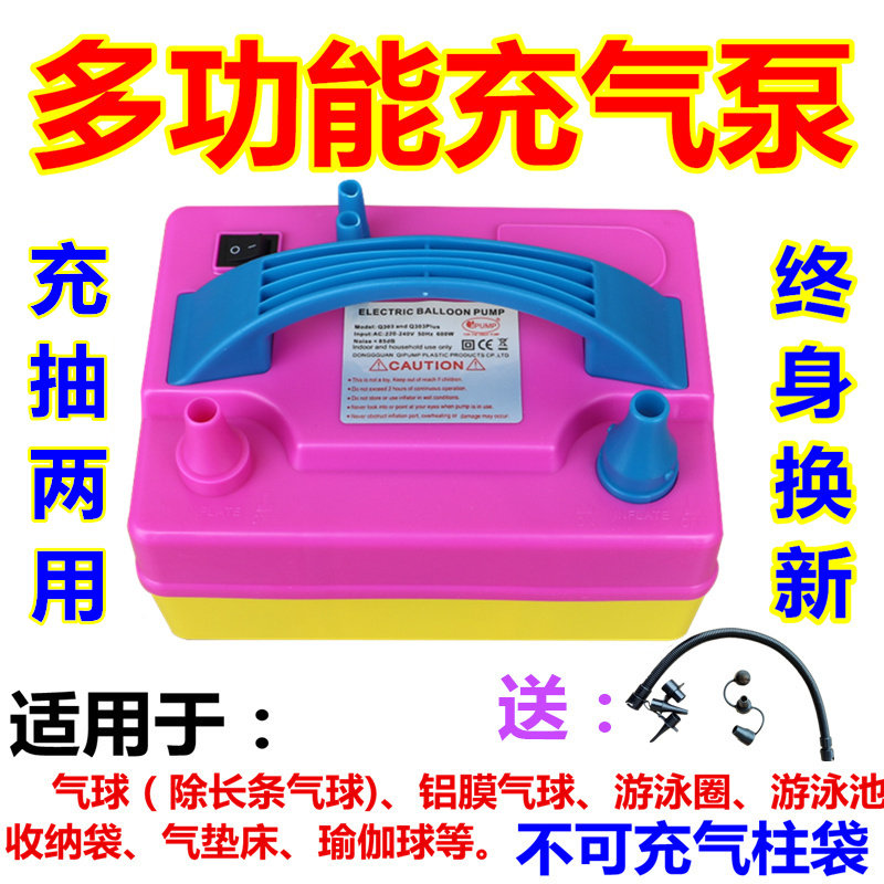 圣诞节气球双孔充气泵电动打气筒吹充气机打气球工具气球机包邮