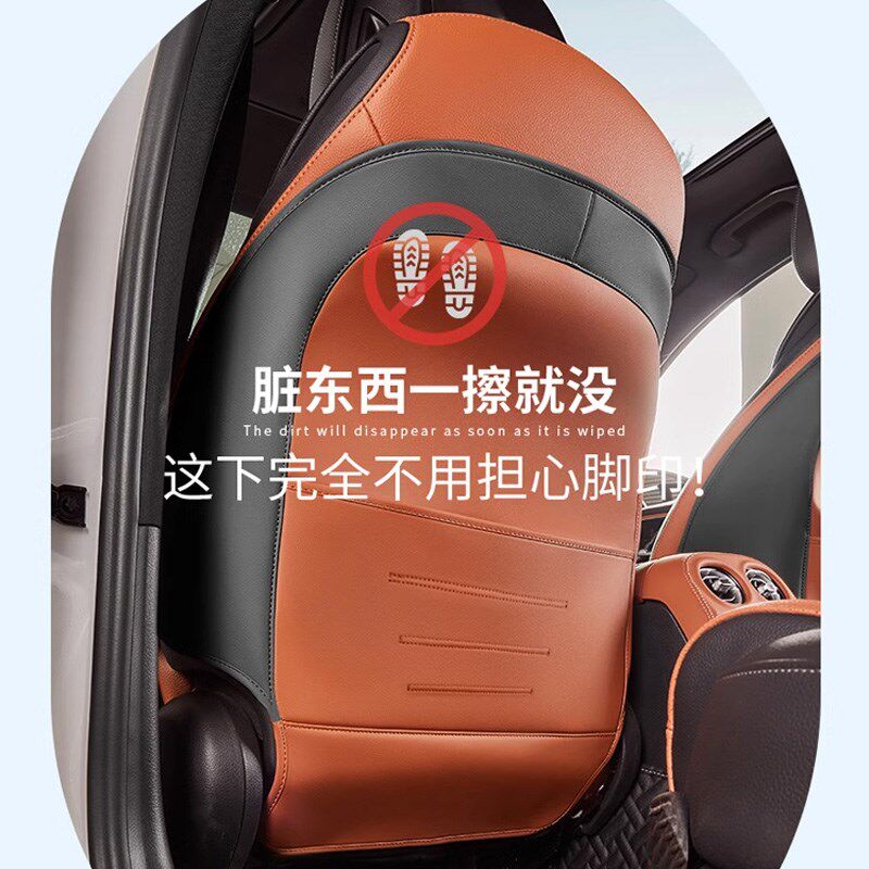 23奔驰C级C260L全包座椅防踢垫C200专用汽车用品后排靠背防脏护垫