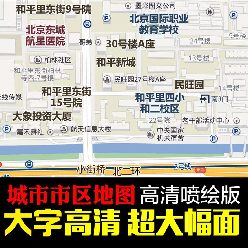 地图新款油画布定制区域电子版标注行政办公室商业房产小区卫星图