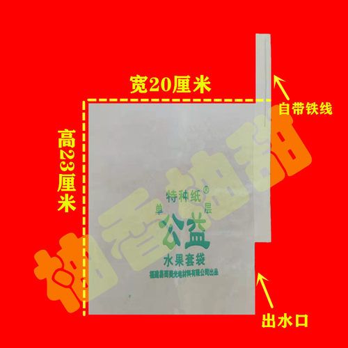 加厚款葡萄柚白色套袋防晒防水育果专用水果套袋防鸟双层早熟脐橙