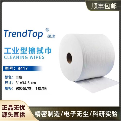 探途B417擦拭布巾工业除尘厨房抹布吸水油无尘纸白清洁实验室拭高