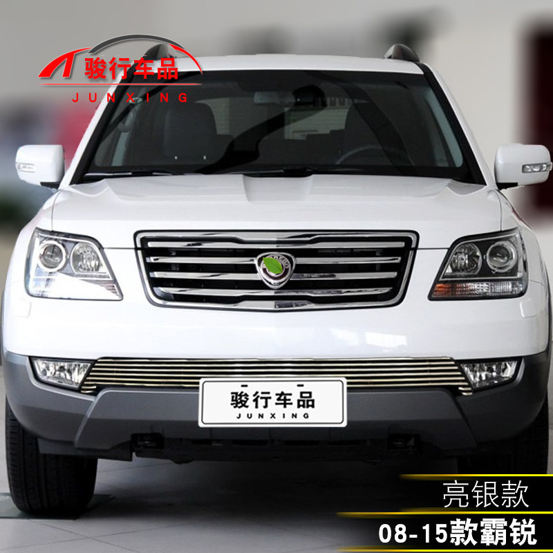 08-15款起亚霸锐中网外观改装配件汽车前脸保险杠防护专用装饰条
