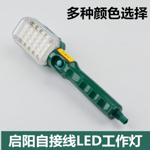 LED自接线带强磁挂钩LED工作灯检修灯汽修灯应急灯维修灯包邮