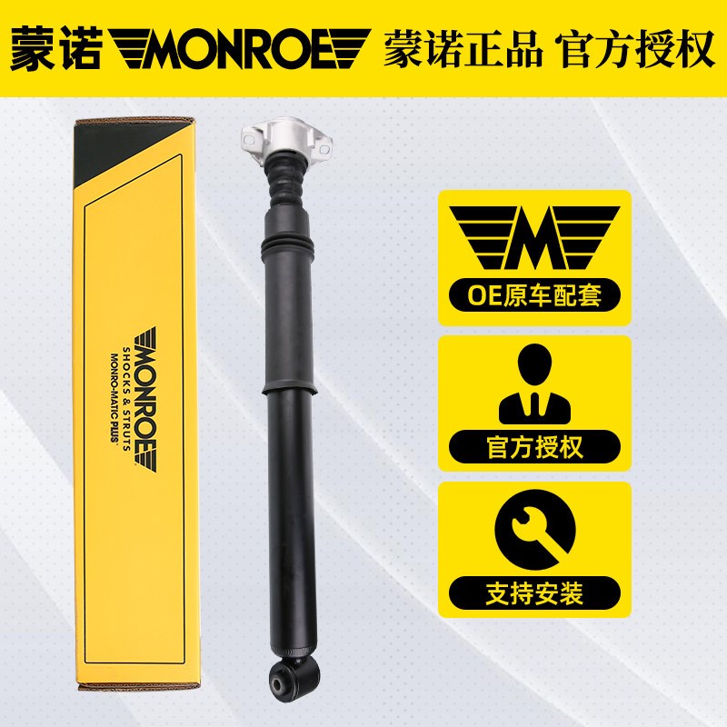 蒙诺雪铁龙世嘉后减震器东风标致307减震器总成标志408避震器减震