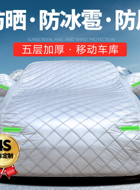大众郎逸车衣车罩朗逸plus专用防晒防雨隔热冬季加厚棉防冰雹外套