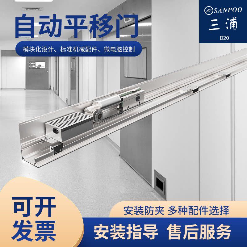 三浦重型D-20通用自动平移门感应门机组感应铜门玻璃木门整套机组