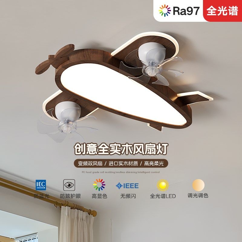 中古风儿童房卡通风扇灯吸顶灯卧室静音护眼北欧风书房简约包安装